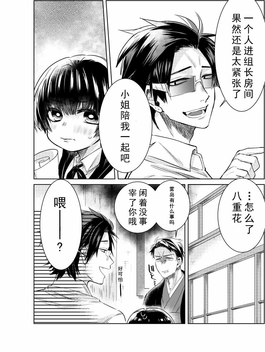 《组长女儿与照料专员》漫画最新章节web04免费下拉式在线观看章节第【4】张图片