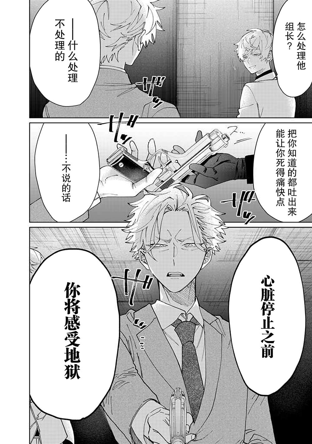 《组长女儿与照料专员》漫画最新章节第63话免费下拉式在线观看章节第【12】张图片