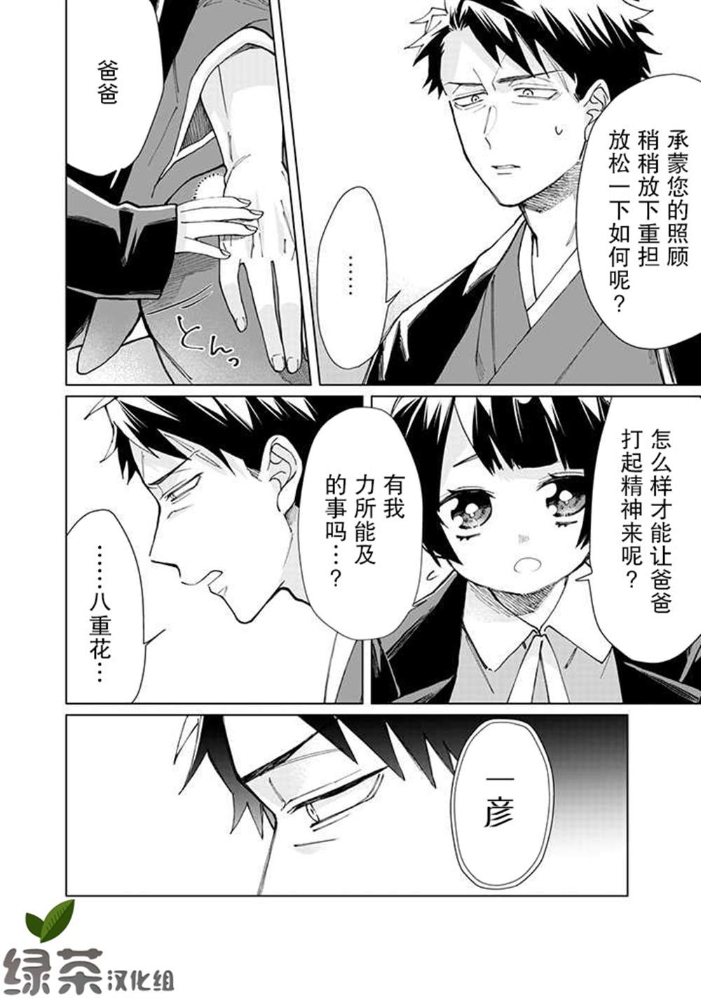 《组长女儿与照料专员》漫画最新章节第57话免费下拉式在线观看章节第【6】张图片