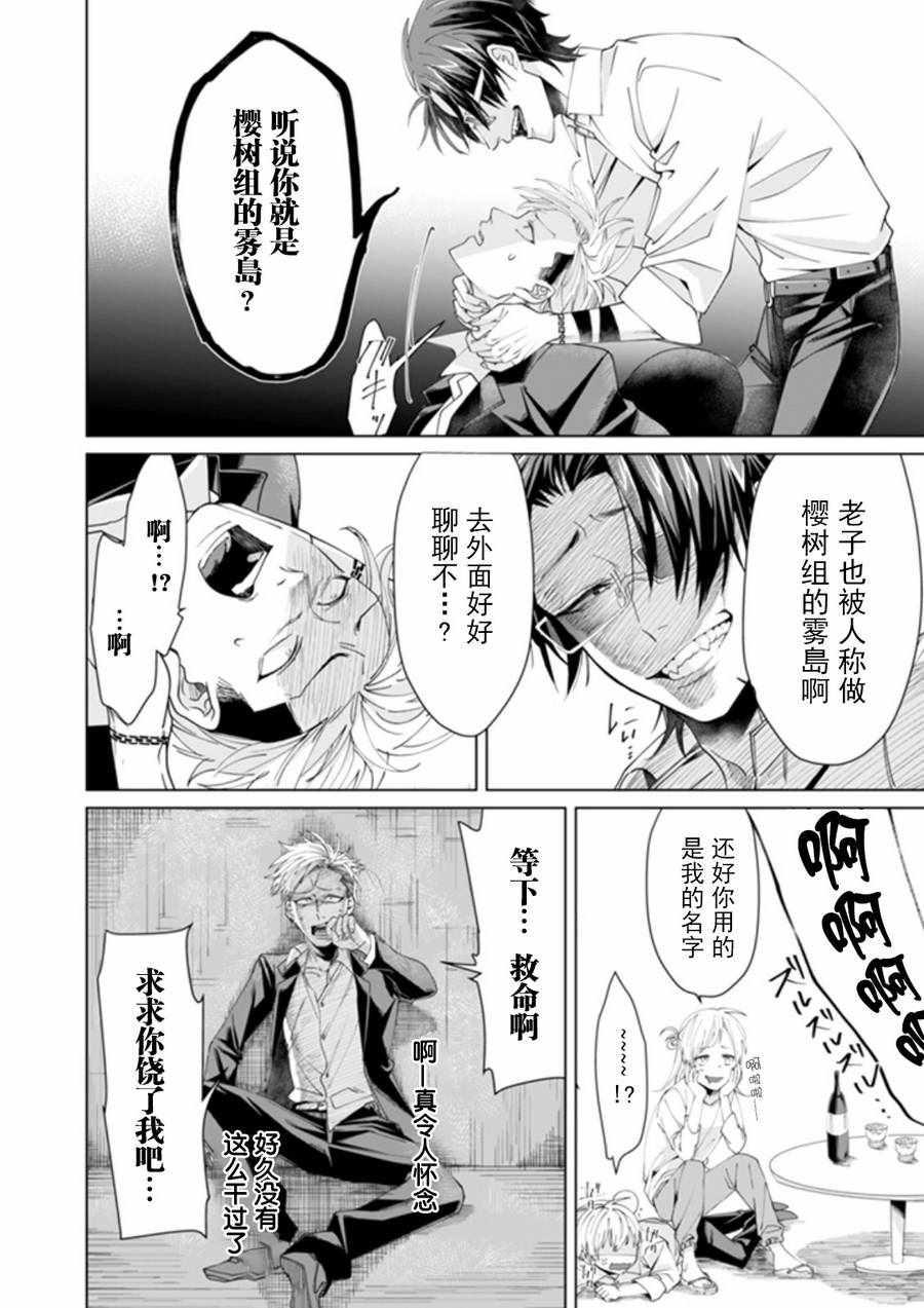 《组长女儿与照料专员》漫画最新章节第7话免费下拉式在线观看章节第【6】张图片