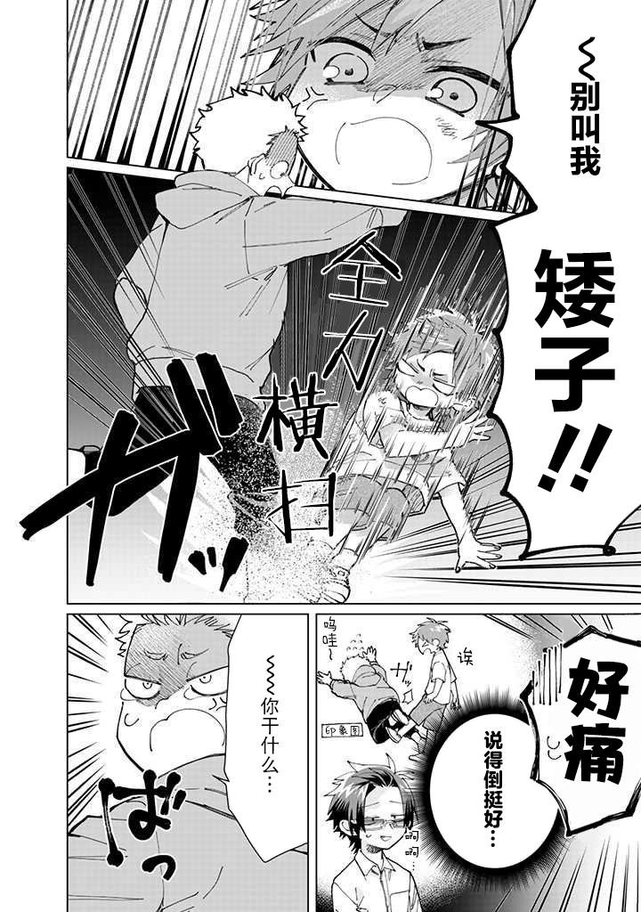 《组长女儿与照料专员》漫画最新章节第58话免费下拉式在线观看章节第【10】张图片