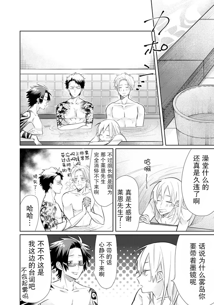 《组长女儿与照料专员》漫画最新章节第43话免费下拉式在线观看章节第【6】张图片