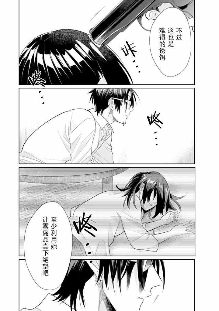 《组长女儿与照料专员》漫画最新章节第29话免费下拉式在线观看章节第【2】张图片