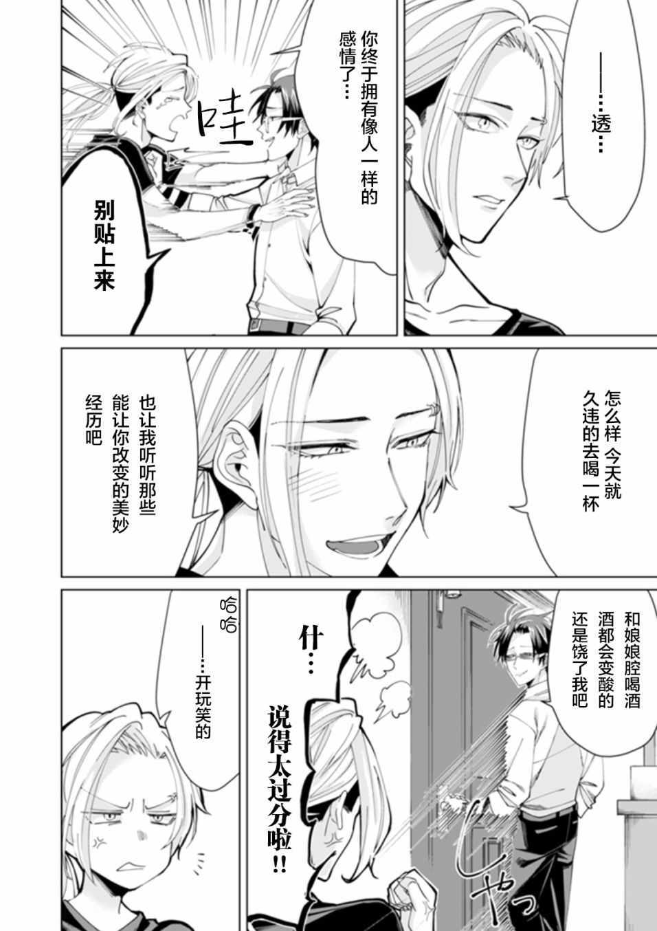 《组长女儿与照料专员》漫画最新章节第9话免费下拉式在线观看章节第【8】张图片