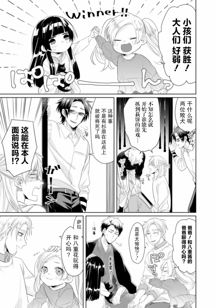 《组长女儿与照料专员》漫画最新章节第24话 风暴与樱花免费下拉式在线观看章节第【9】张图片