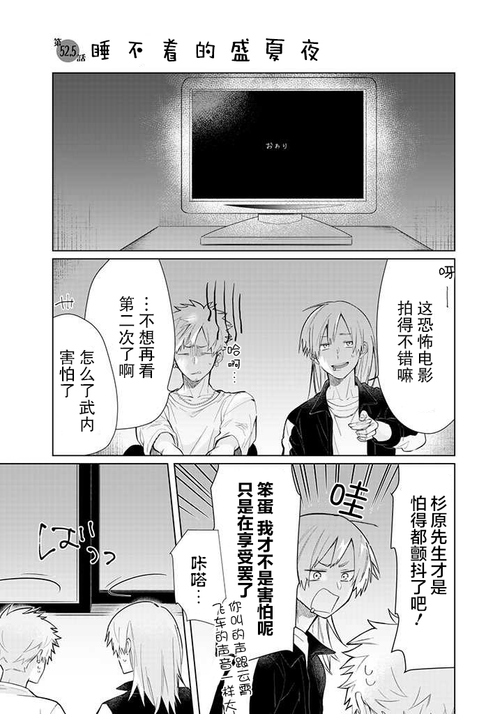 《组长女儿与照料专员》漫画最新章节第52.2话免费下拉式在线观看章节第【1】张图片