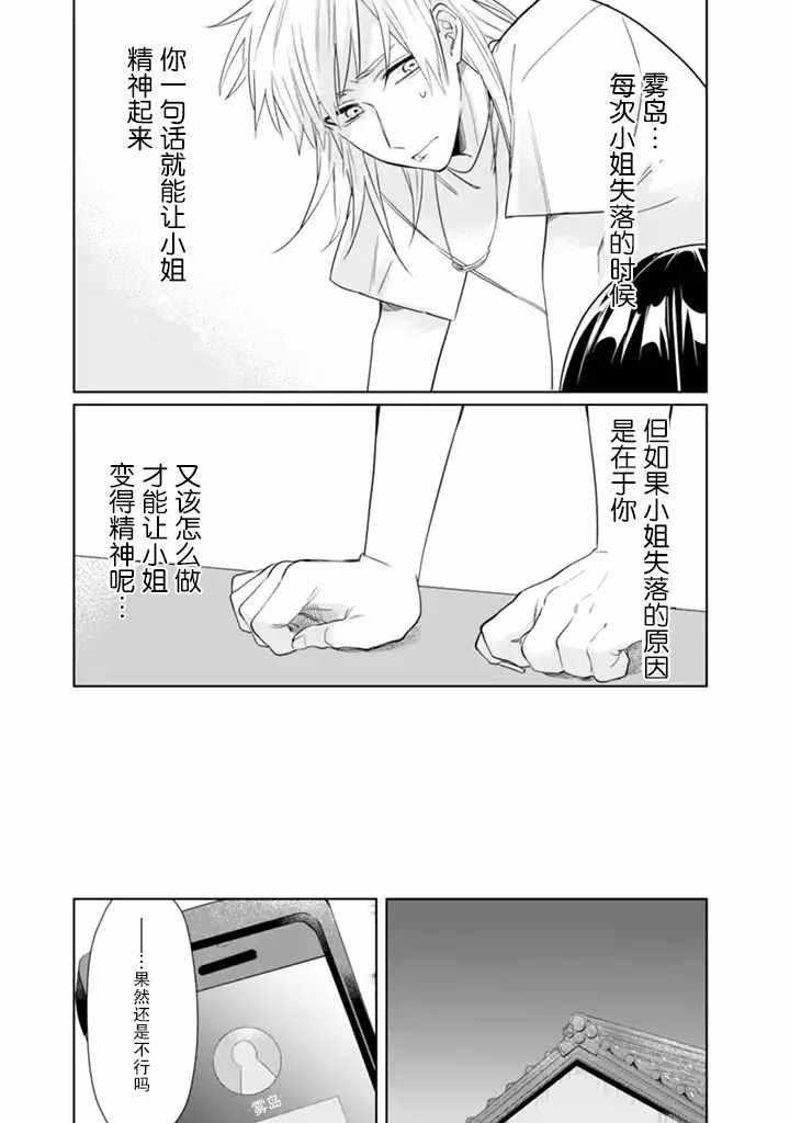 《组长女儿与照料专员》漫画最新章节第33话免费下拉式在线观看章节第【10】张图片