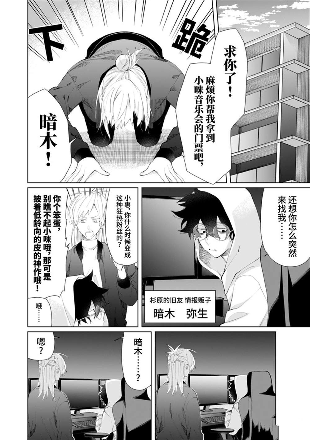 《组长女儿与照料专员》漫画最新章节第85话免费下拉式在线观看章节第【2】张图片