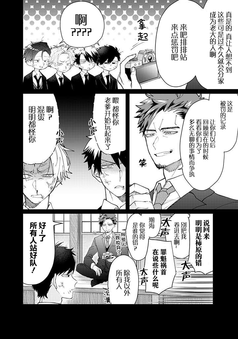 《组长女儿与照料专员》漫画最新章节第63话免费下拉式在线观看章节第【8】张图片