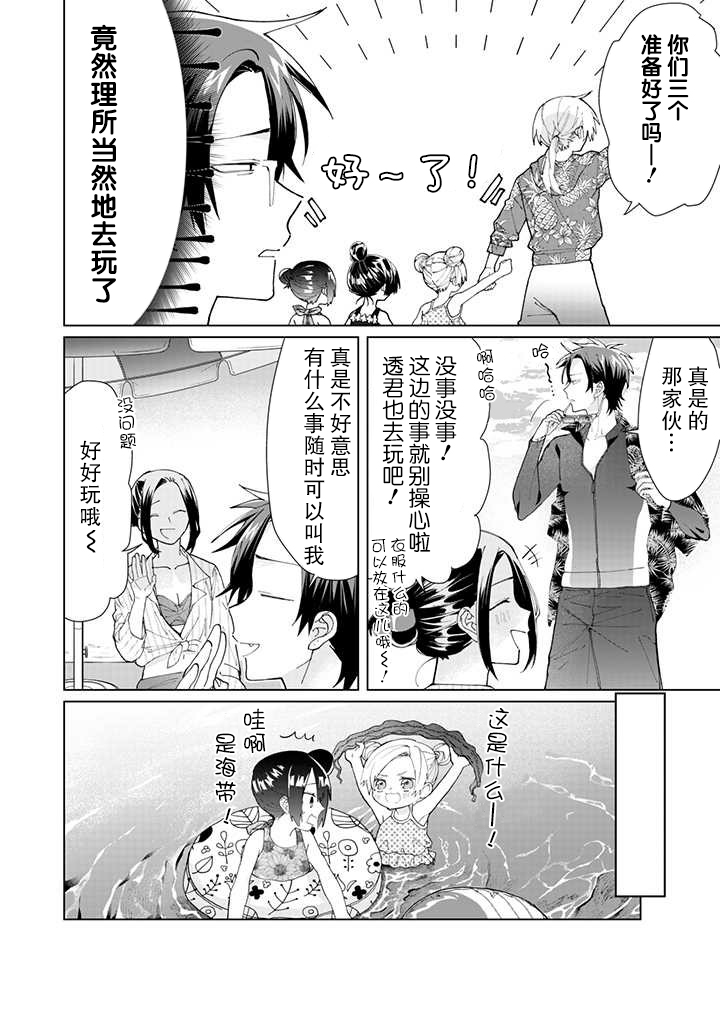 《组长女儿与照料专员》漫画最新章节第55话免费下拉式在线观看章节第【2】张图片