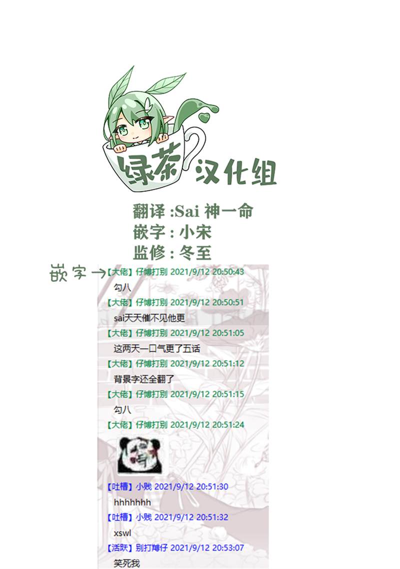 《组长女儿与照料专员》漫画最新章节第67话免费下拉式在线观看章节第【15】张图片