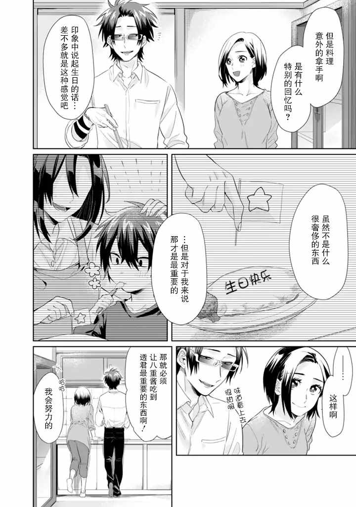 《组长女儿与照料专员》漫画最新章节第22话免费下拉式在线观看章节第【6】张图片