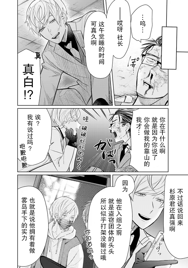 《组长女儿与照料专员》漫画最新章节第44话免费下拉式在线观看章节第【12】张图片