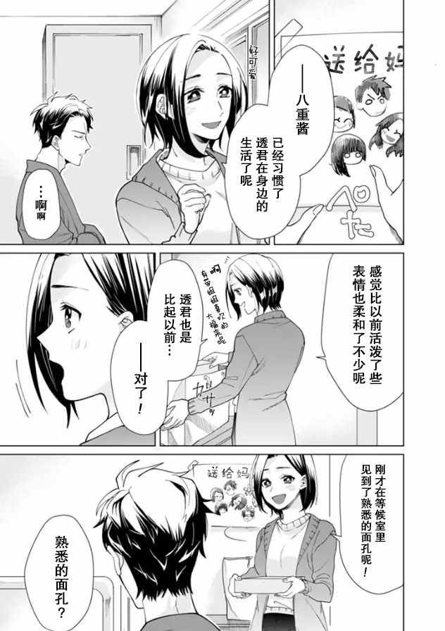 《组长女儿与照料专员》漫画最新章节第13话免费下拉式在线观看章节第【7】张图片