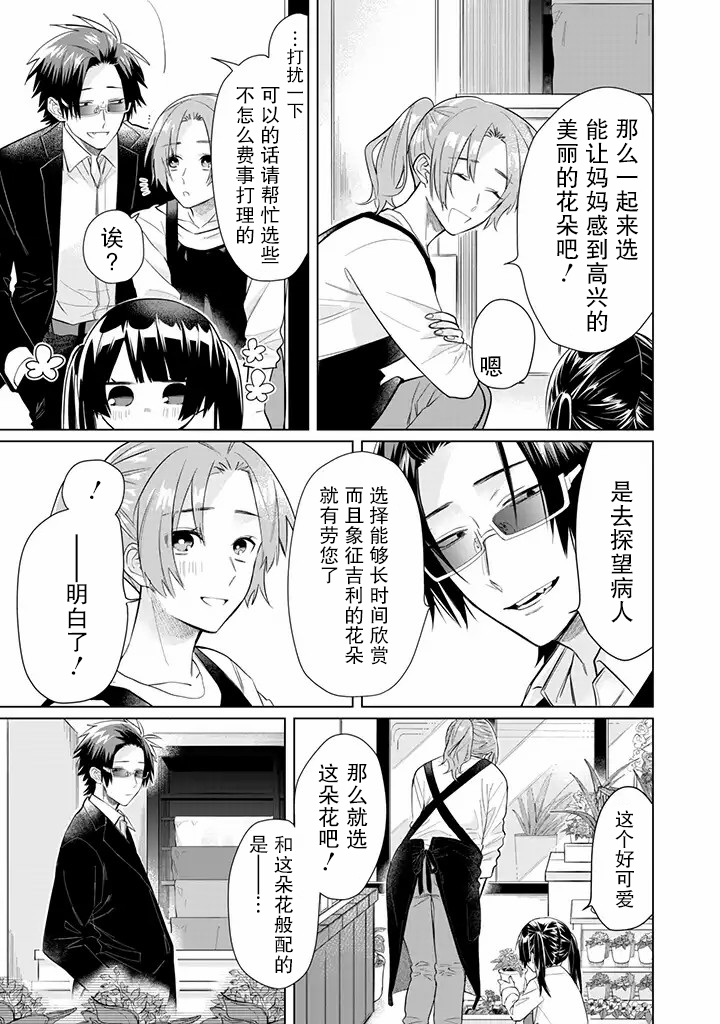 《组长女儿与照料专员》漫画最新章节第47话免费下拉式在线观看章节第【5】张图片