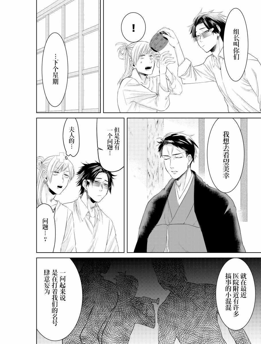 《组长女儿与照料专员》漫画最新章节web05免费下拉式在线观看章节第【4】张图片