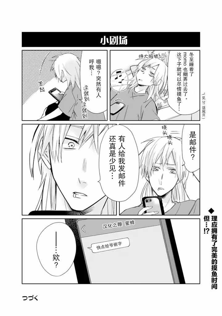 《组长女儿与照料专员》漫画最新章节第33话免费下拉式在线观看章节第【18】张图片