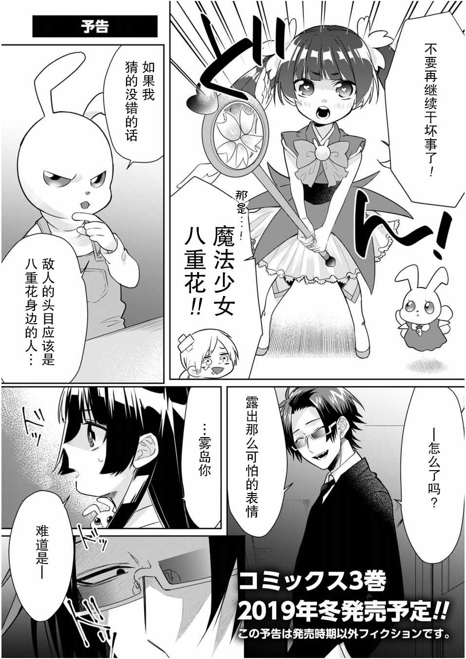 《组长女儿与照料专员》漫画最新章节番外3免费下拉式在线观看章节第【15】张图片