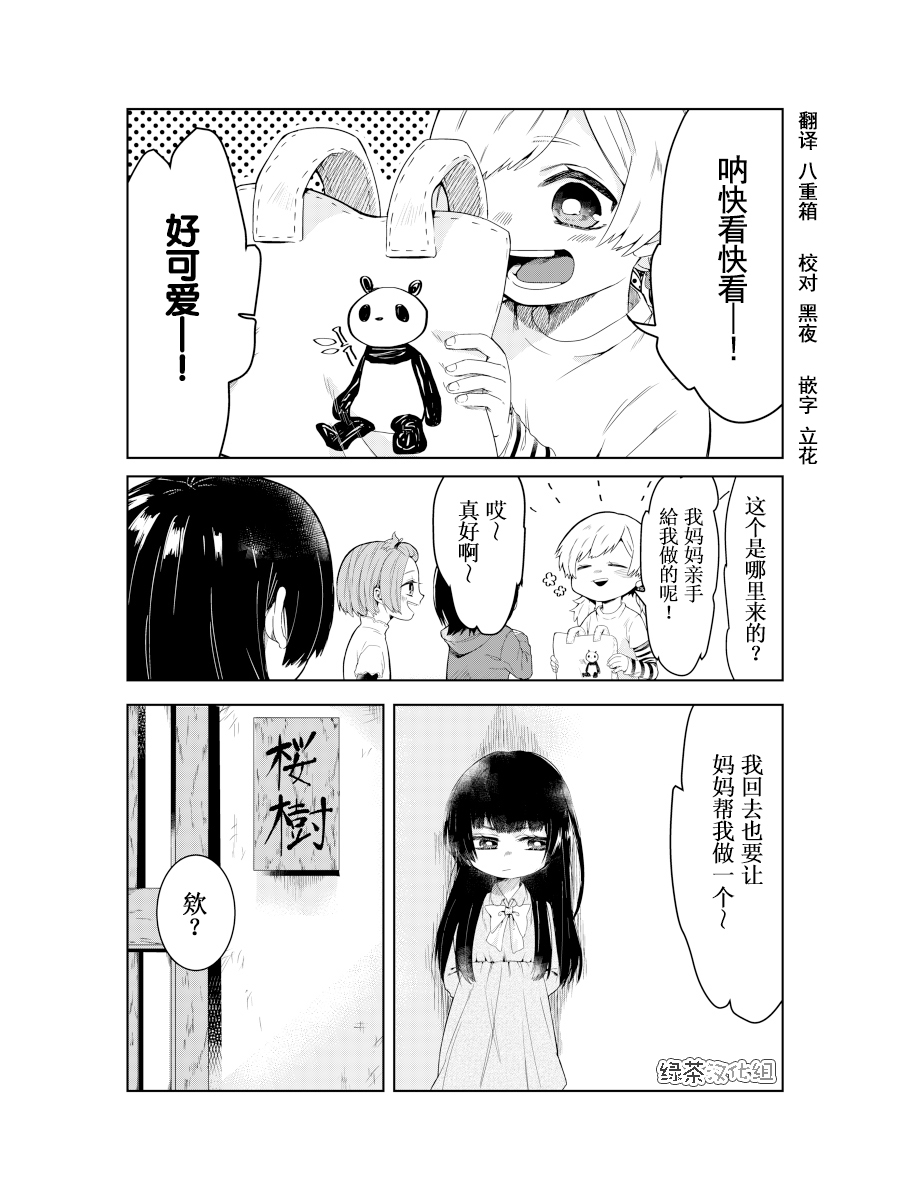 《组长女儿与照料专员》漫画最新章节web06免费下拉式在线观看章节第【2】张图片