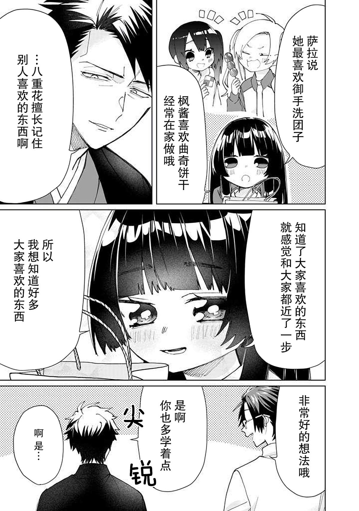 《组长女儿与照料专员》漫画最新章节第62话免费下拉式在线观看章节第【7】张图片