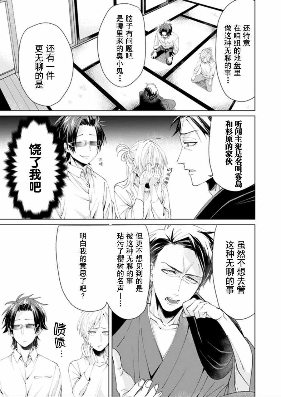 《组长女儿与照料专员》漫画最新章节第7话免费下拉式在线观看章节第【3】张图片