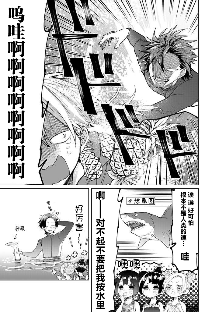 《组长女儿与照料专员》漫画最新章节第55话免费下拉式在线观看章节第【5】张图片