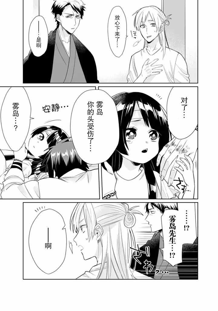 《组长女儿与照料专员》漫画最新章节第31话免费下拉式在线观看章节第【11】张图片