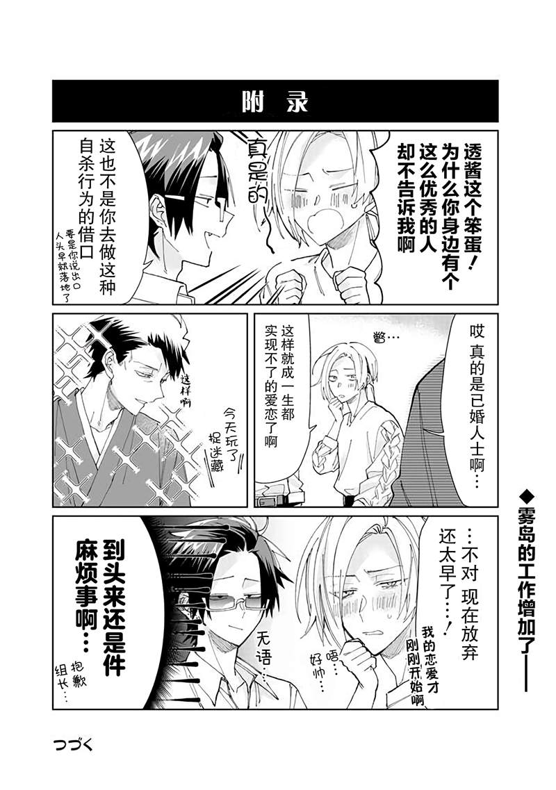 《组长女儿与照料专员》漫画最新章节第67话免费下拉式在线观看章节第【14】张图片