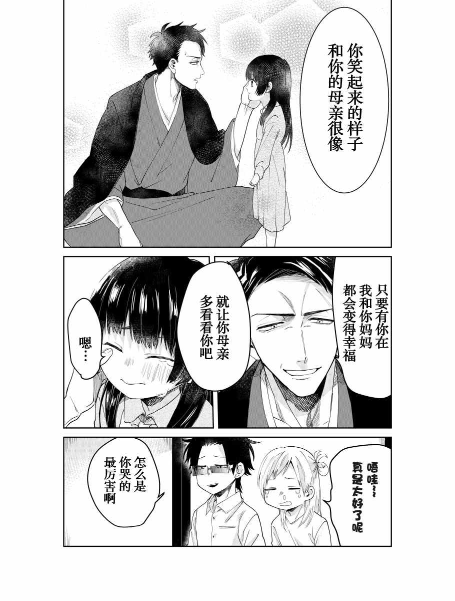 《组长女儿与照料专员》漫画最新章节web07免费下拉式在线观看章节第【8】张图片