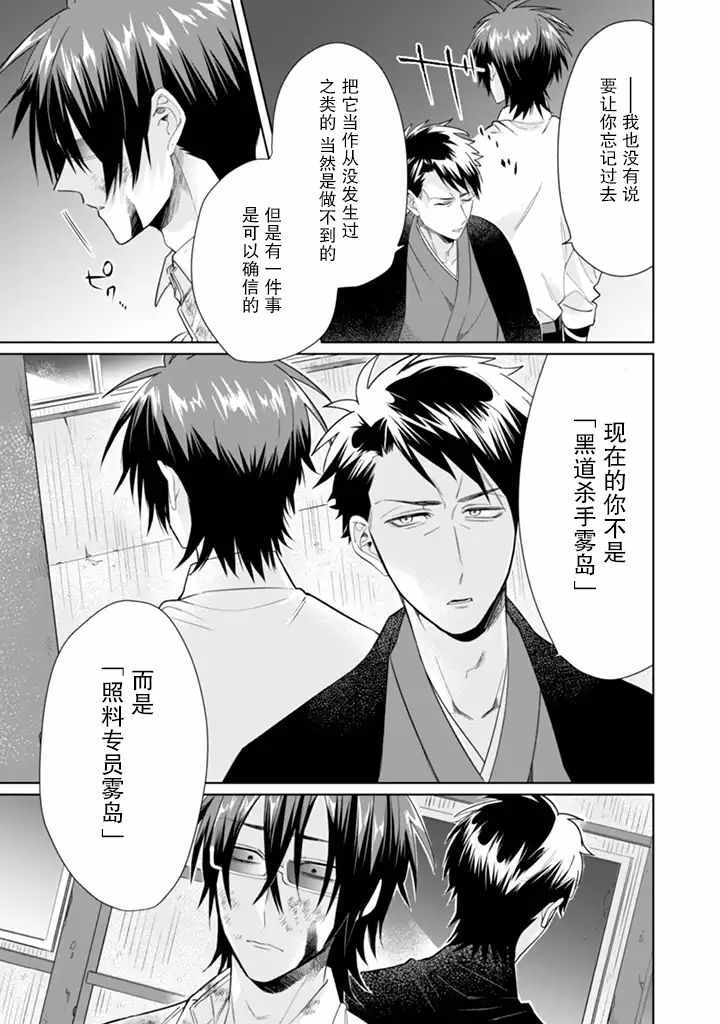 《组长女儿与照料专员》漫画最新章节第31话免费下拉式在线观看章节第【5】张图片