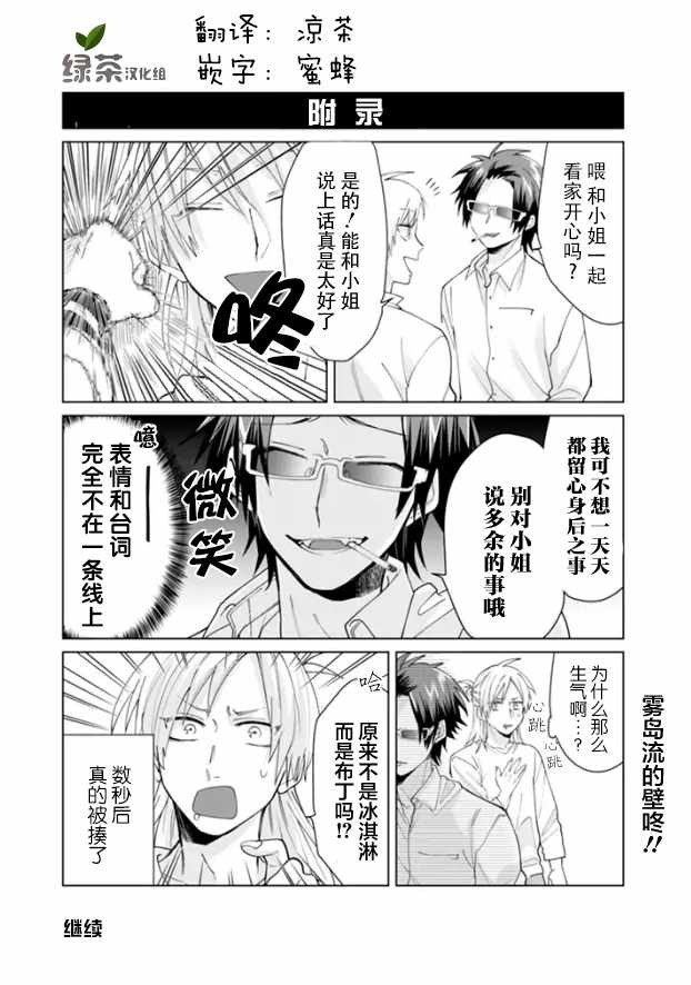 《组长女儿与照料专员》漫画最新章节第17话免费下拉式在线观看章节第【12】张图片