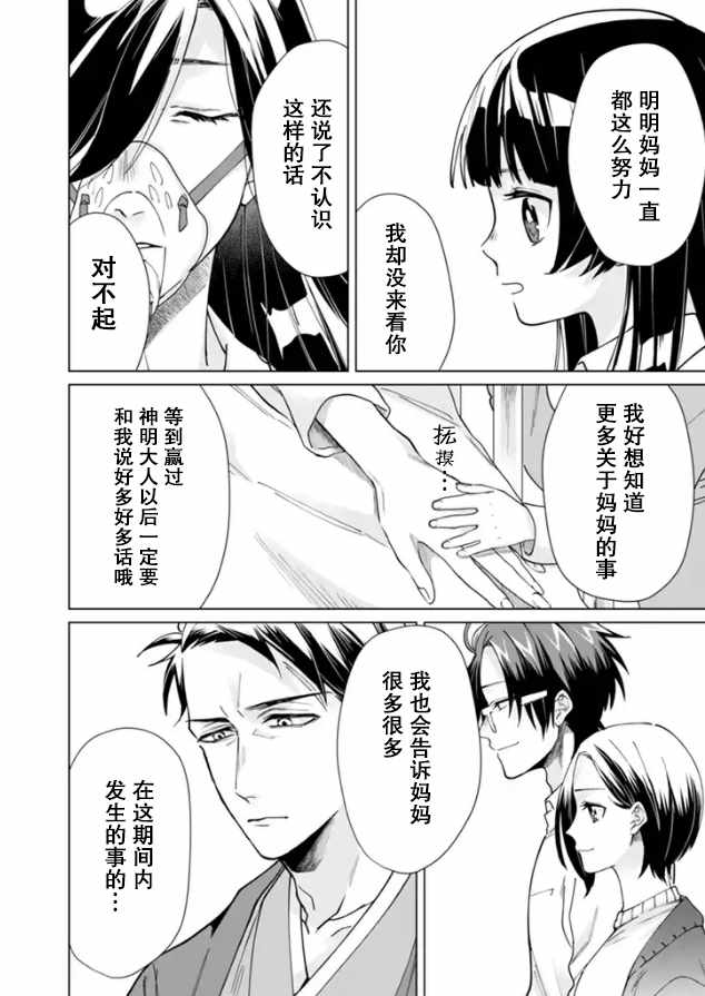 《组长女儿与照料专员》漫画最新章节第13话免费下拉式在线观看章节第【4】张图片