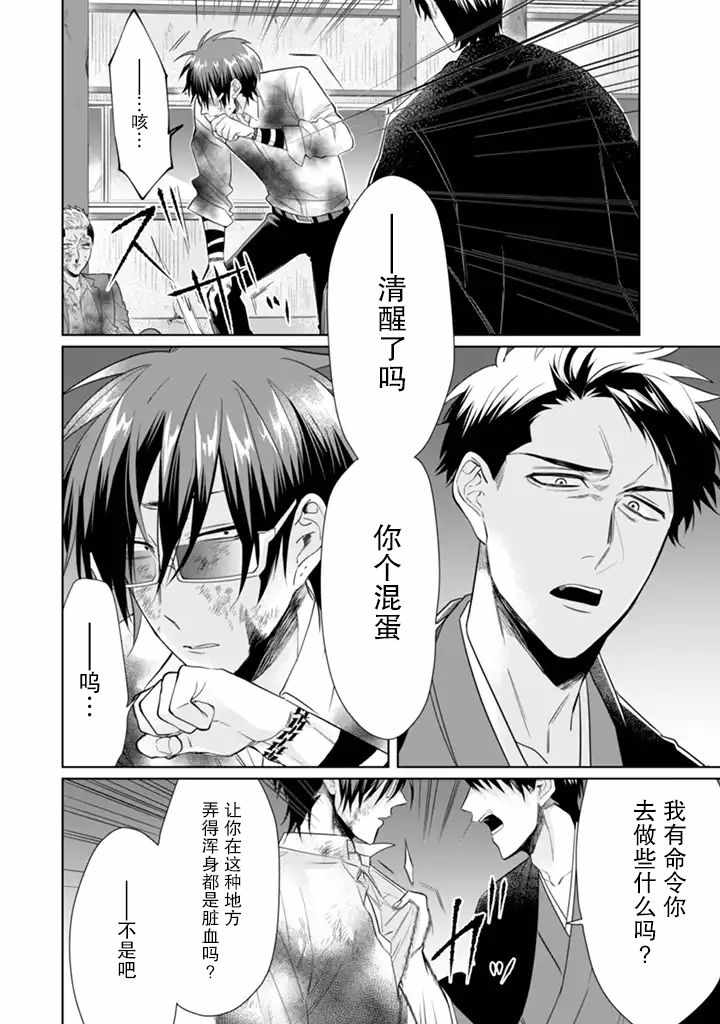 《组长女儿与照料专员》漫画最新章节第31话免费下拉式在线观看章节第【2】张图片