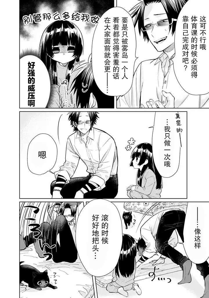 《组长女儿与照料专员》漫画最新章节第45话免费下拉式在线观看章节第【6】张图片