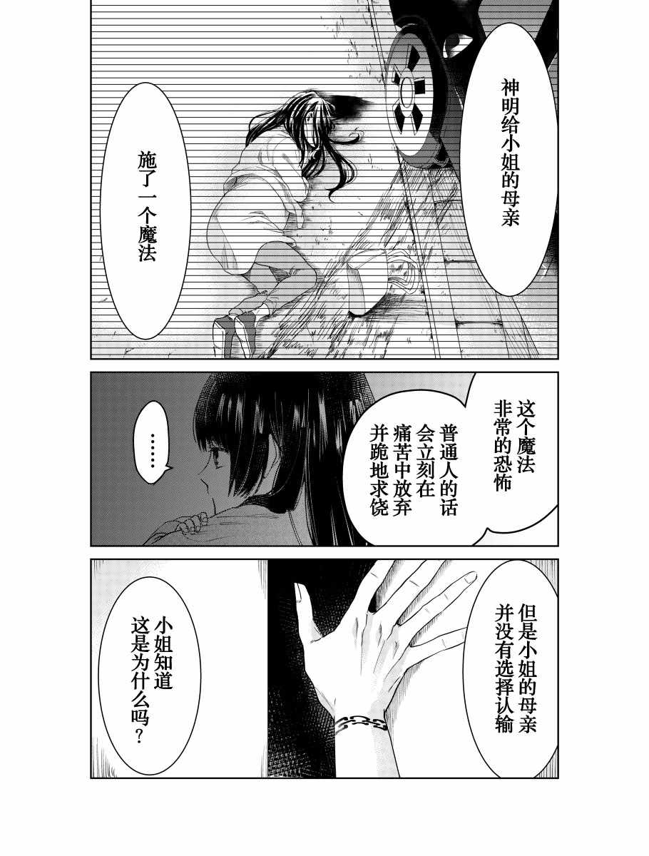 《组长女儿与照料专员》漫画最新章节web07免费下拉式在线观看章节第【3】张图片