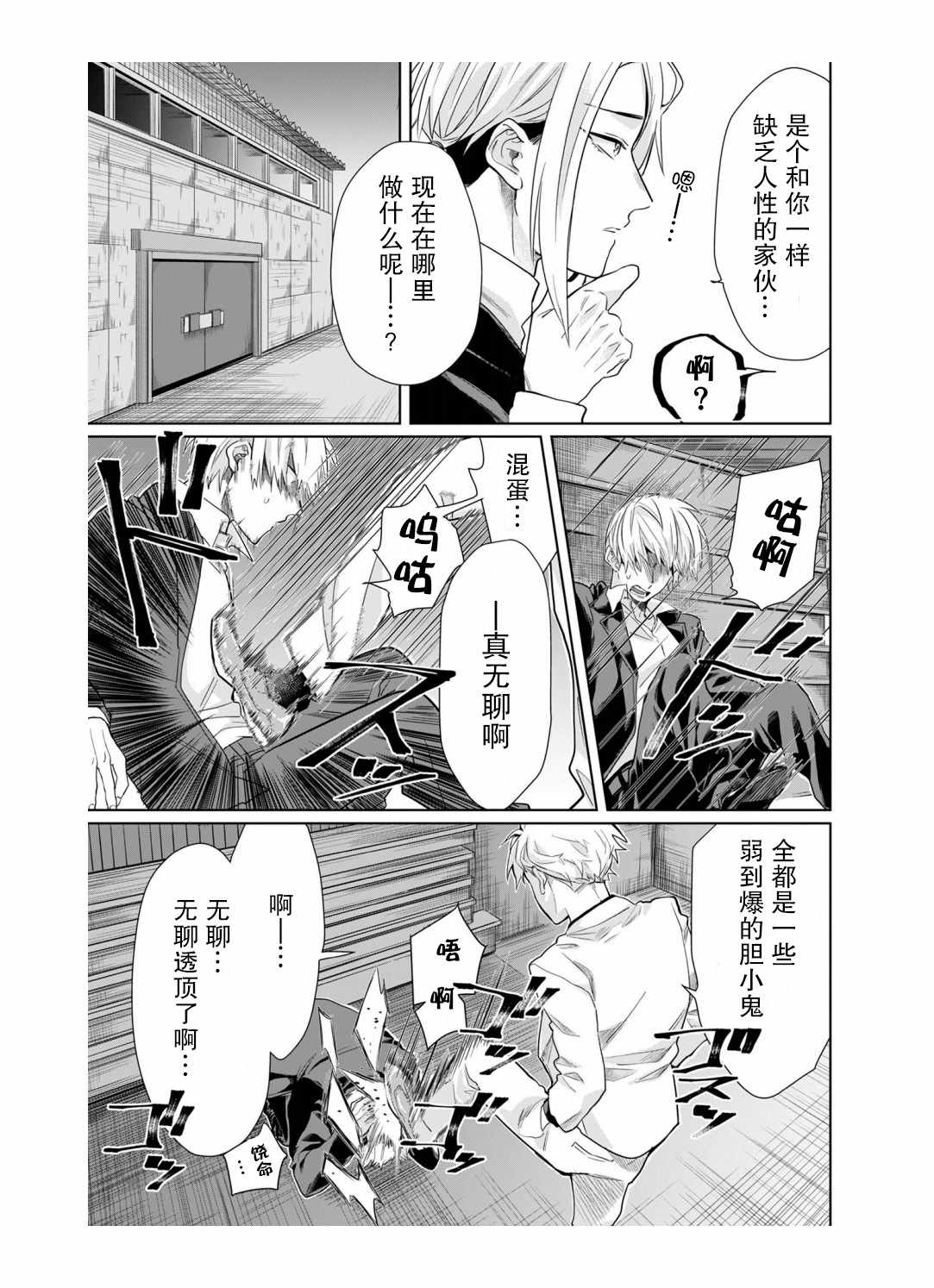 《组长女儿与照料专员》漫画最新章节第23话免费下拉式在线观看章节第【9】张图片