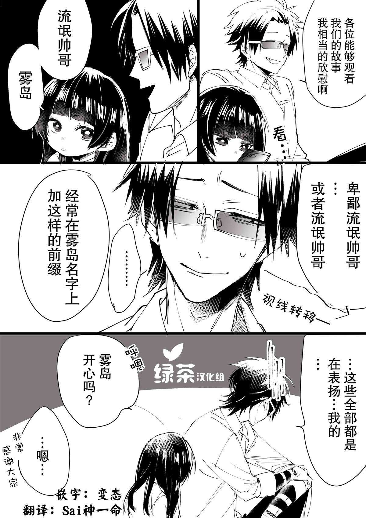 《组长女儿与照料专员》漫画最新章节番外篇（5）免费下拉式在线观看章节第【11】张图片