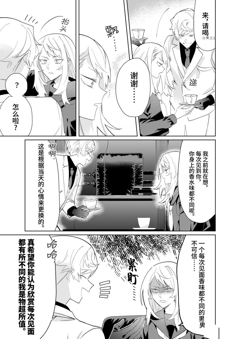 《组长女儿与照料专员》漫画最新章节第95话免费下拉式在线观看章节第【3】张图片