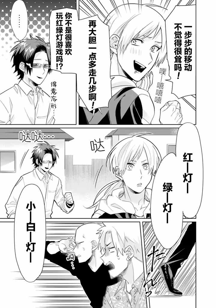 《组长女儿与照料专员》漫画最新章节第27话免费下拉式在线观看章节第【5】张图片