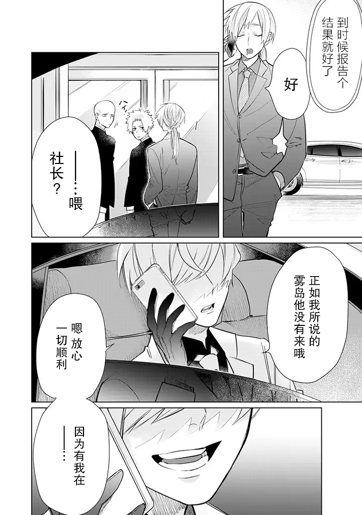 《组长女儿与照料专员》漫画最新章节第44话免费下拉式在线观看章节第【2】张图片