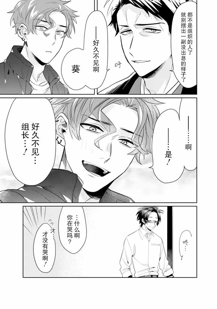 《组长女儿与照料专员》漫画最新章节第20话免费下拉式在线观看章节第【5】张图片