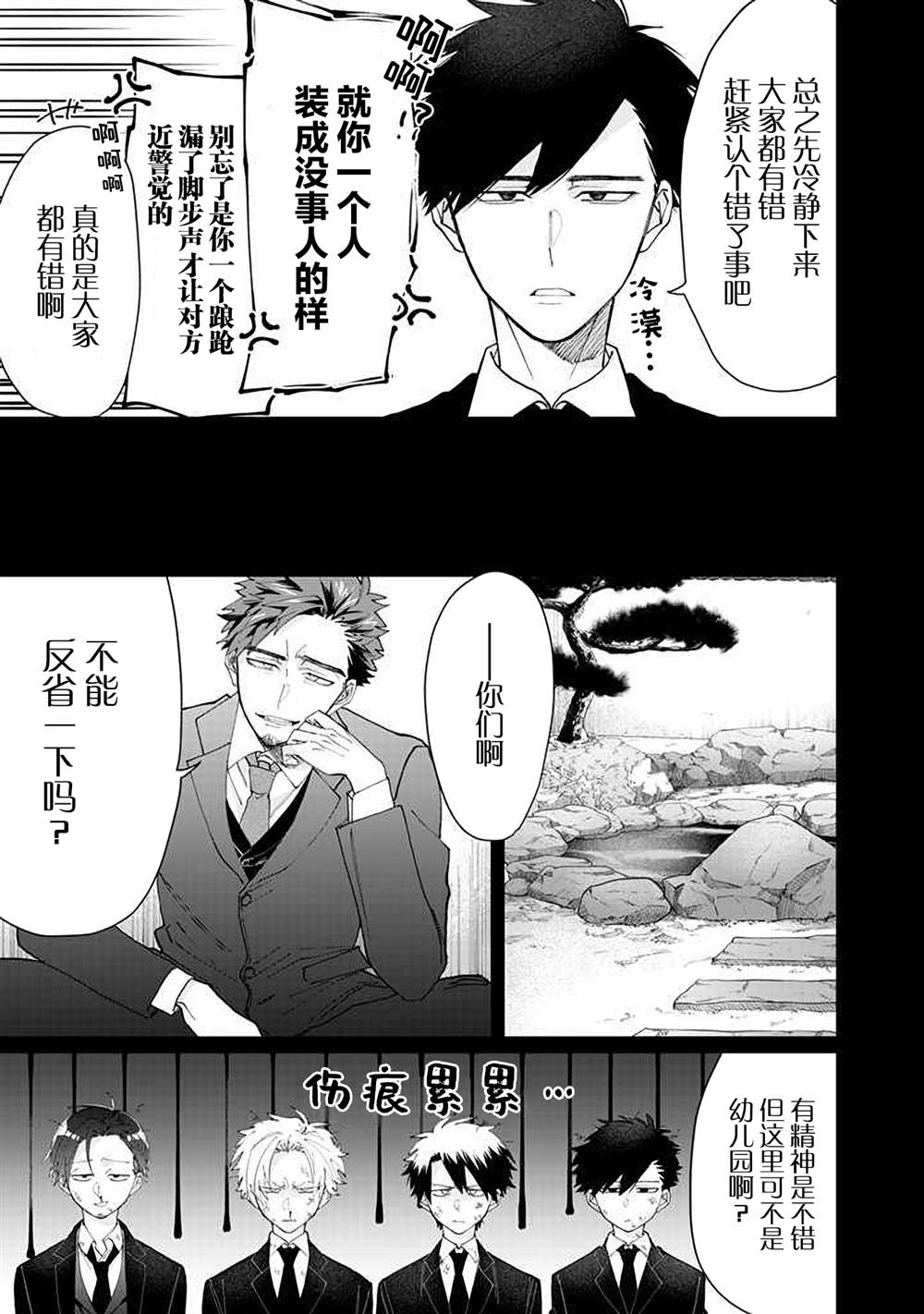 《组长女儿与照料专员》漫画最新章节第63话免费下拉式在线观看章节第【7】张图片