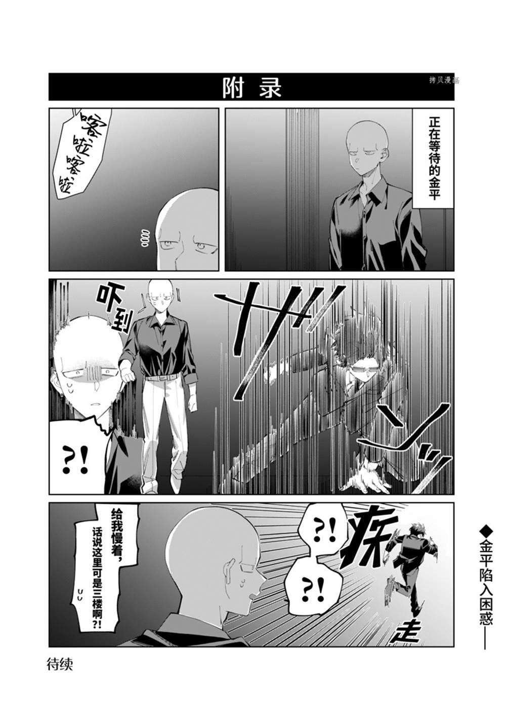 《组长女儿与照料专员》漫画最新章节第84话免费下拉式在线观看章节第【14】张图片