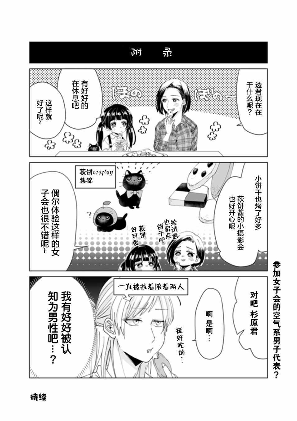 《组长女儿与照料专员》漫画最新章节第9话免费下拉式在线观看章节第【10】张图片