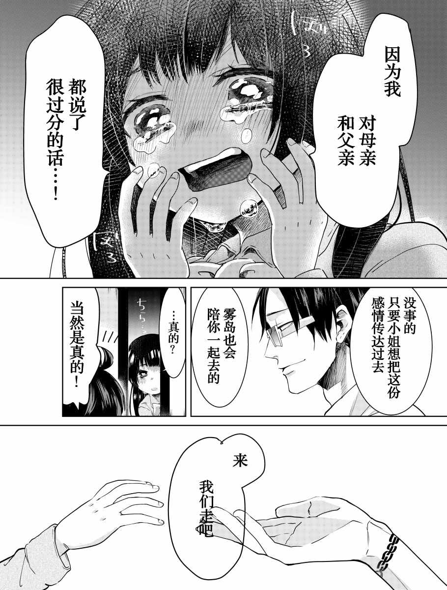 《组长女儿与照料专员》漫画最新章节web07免费下拉式在线观看章节第【6】张图片