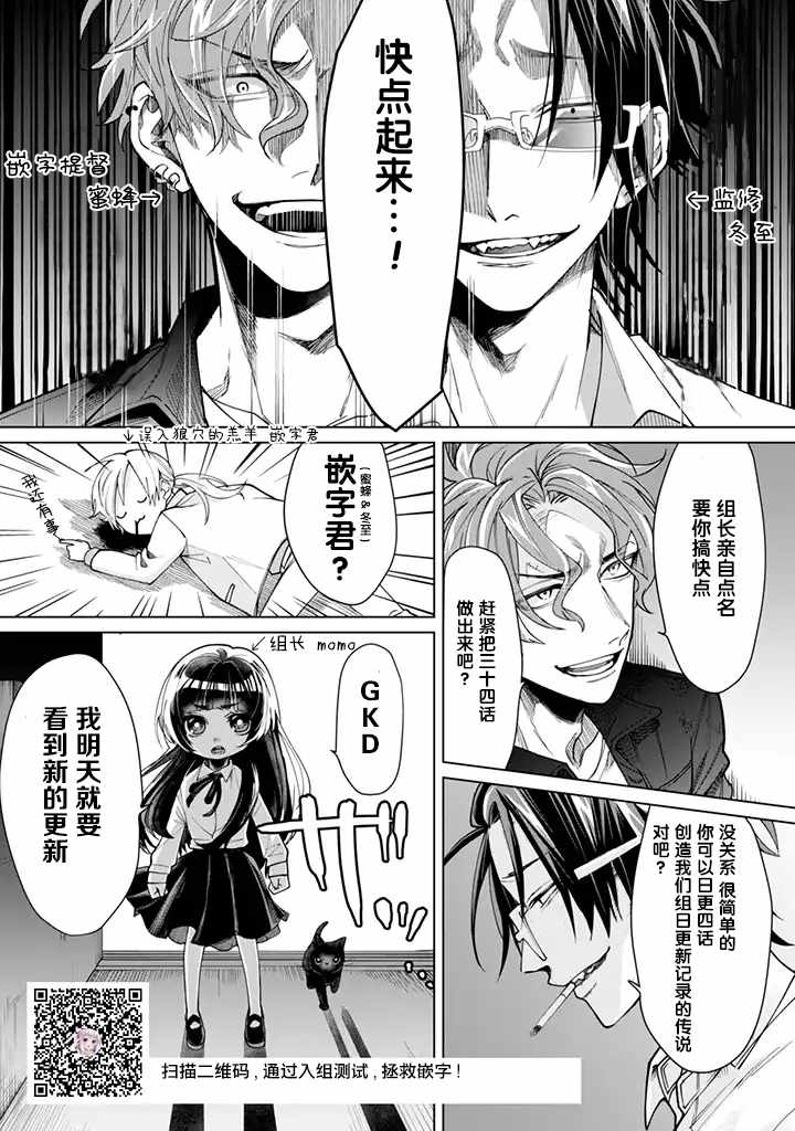 《组长女儿与照料专员》漫画最新章节第27话免费下拉式在线观看章节第【15】张图片