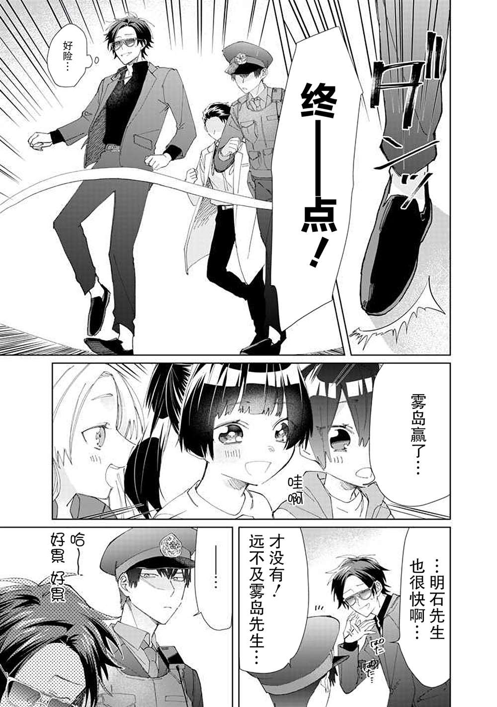 《组长女儿与照料专员》漫画最新章节第71话免费下拉式在线观看章节第【13】张图片