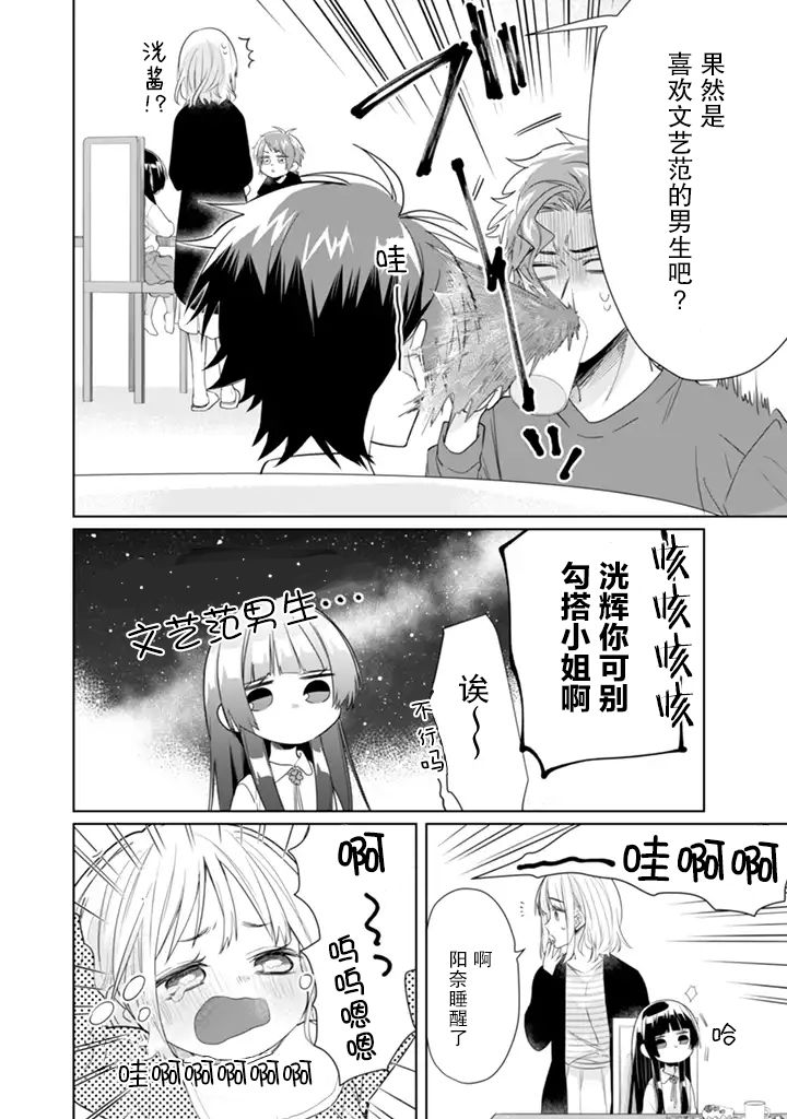 《组长女儿与照料专员》漫画最新章节第36话免费下拉式在线观看章节第【4】张图片