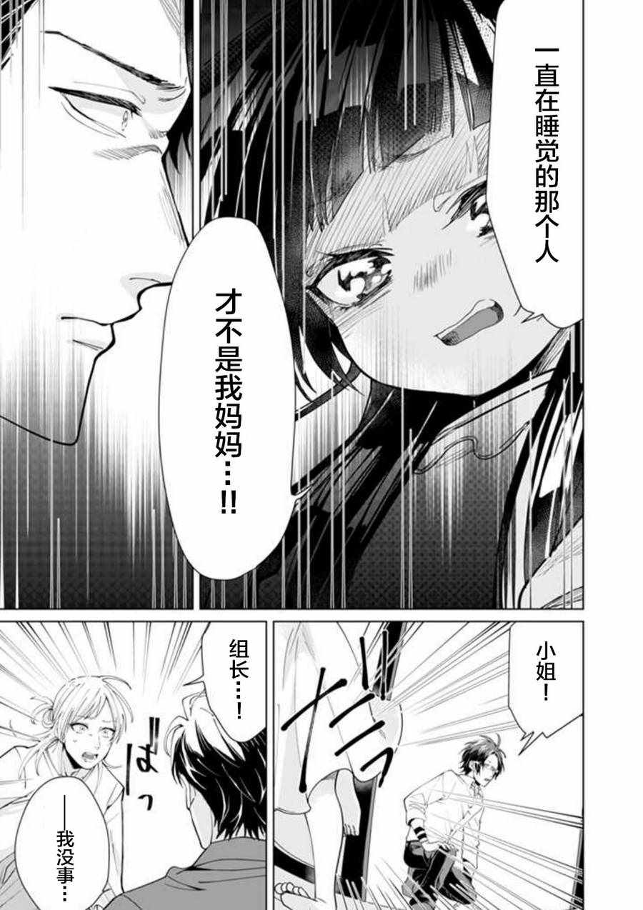 《组长女儿与照料专员》漫画最新章节第10话免费下拉式在线观看章节第【7】张图片