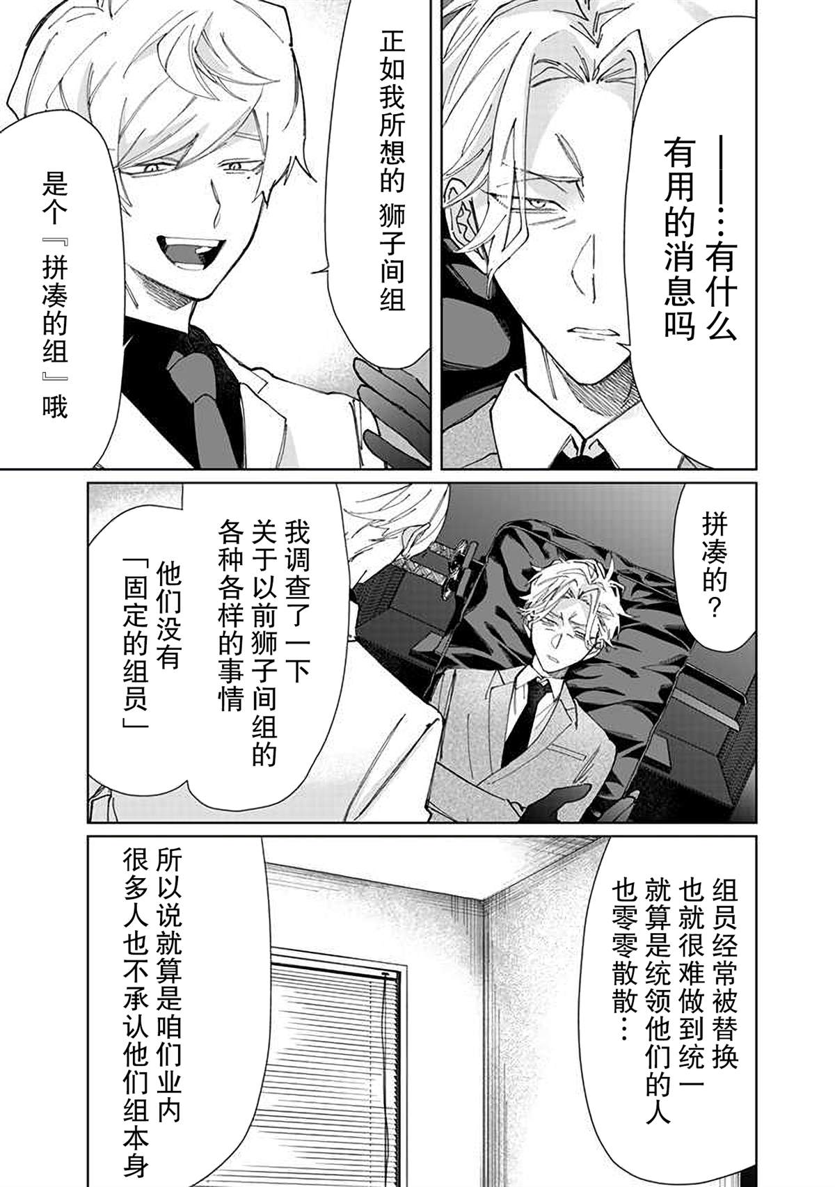 《组长女儿与照料专员》漫画最新章节第72话免费下拉式在线观看章节第【3】张图片